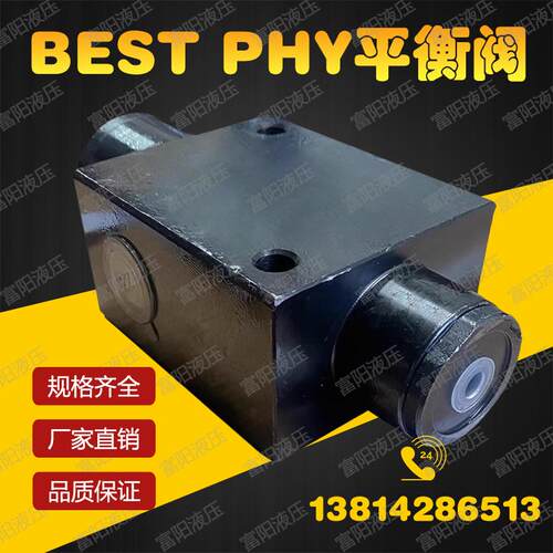 新款吊车平衡阀 液压锁保压PHY-G15L-011 PHY-G20L PHY-G15B 包邮