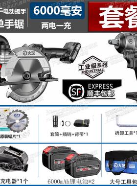 新款6寸锂电锯A7Pro153无刷电动扳手588扭套餐手提锯木工包邮