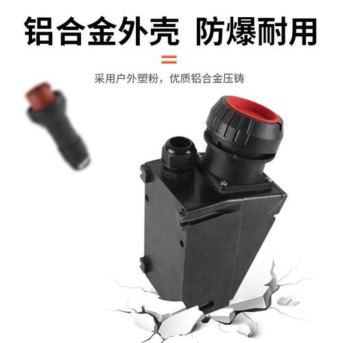 新款BCZ8060 8050防爆防腐插座 防爆插头16A32A 220V工程塑料包邮