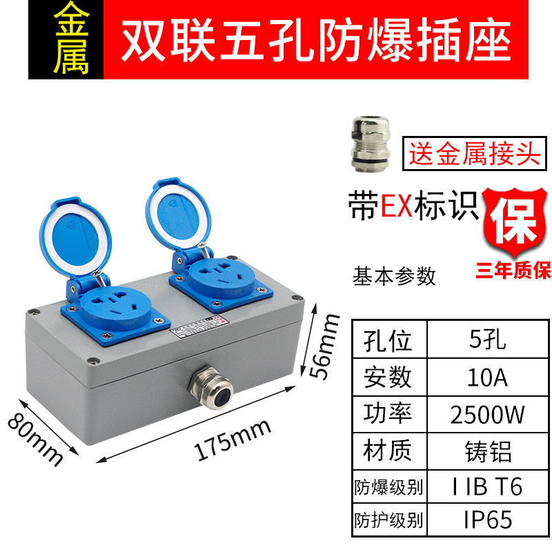 新款工业防爆插座220V明装双联国标五孔10A-2防水墙壁插座现货,电子/电工,电源插座,淘宝优惠券,粉丝福利购,淘宝优惠卷