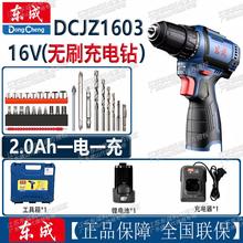 新款锂电钻DCJZ1603-1603T冲击充电手电钻无刷多功能家用包邮