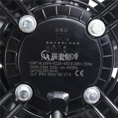 新款MAER外转子轴流风机YSWF74L60P4-522N-450S三相冷风包邮