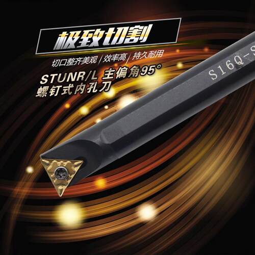 新款S16Q-STUNR16螺钉式S20R数控车床刀杆内孔刀刀具内圆包邮
