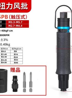 新款台湾气动螺丝刀扭力离合式定扭可调风批T48T50LB全自动扭包邮