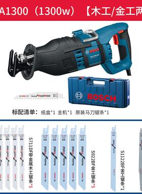 新款马刀锯电缆切割往复锯GSA1300PCE/120金属木材塑料切包邮