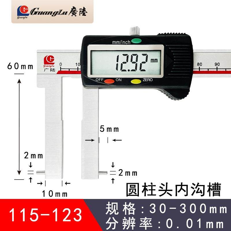 新款桂林内沟槽卡尺高精度数显卡尺圆柱头内测内孔内径24包邮,五金/工具,电子数显卡尺,淘宝优惠券,粉丝福利购,淘宝优惠卷