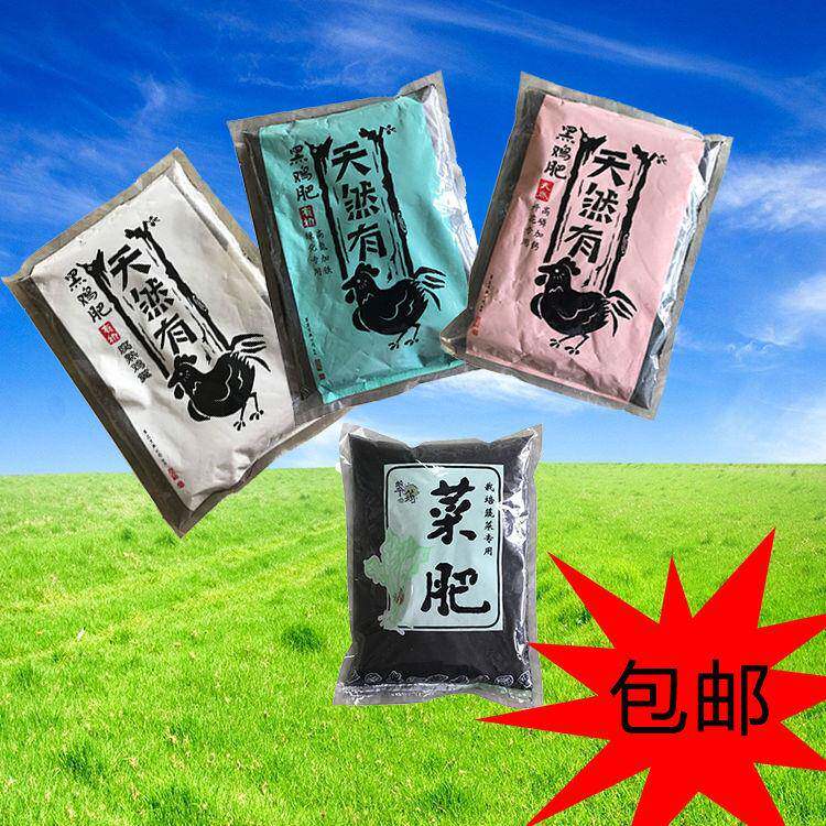 厂家有机肥发酵鸡粪肥蔬菜花卉绿手机贴纸