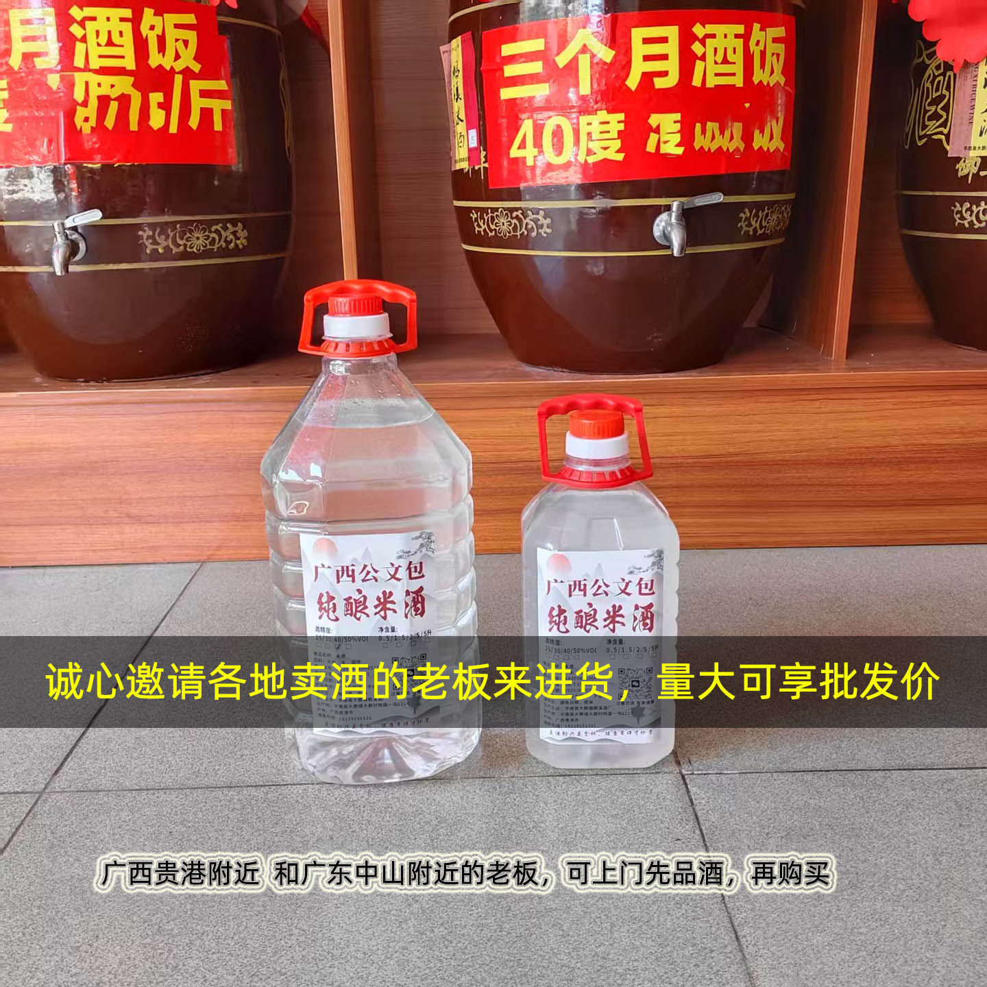 【进货批发有特价】广西公文包米酒白酒桶装散装农家自酿多种度数