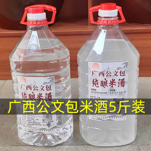 广西公文包米酒5斤装 散装 农家自酿酒纯酿 高度烧酒烧菜 白酒桶装