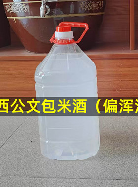 广西公文包米酒浑浊白酒桶装散装农家自酿酒25度30度40度50度高度