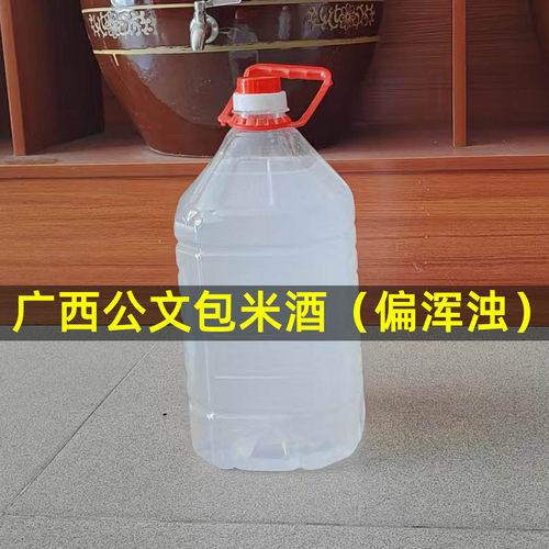 广西公文包米酒浑浊农家自酿酒