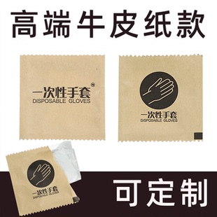 加厚手套 外卖餐饮专用牛皮纸一次性手套食品级炸鸡汉堡独立包装