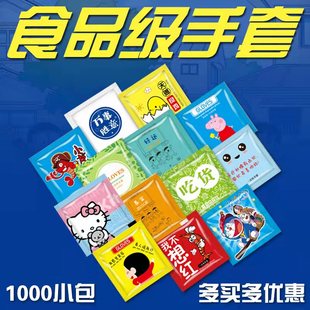 塑料创意外卖炸鸡小龙虾定制 一次性手套加厚1000只食品级独立包装