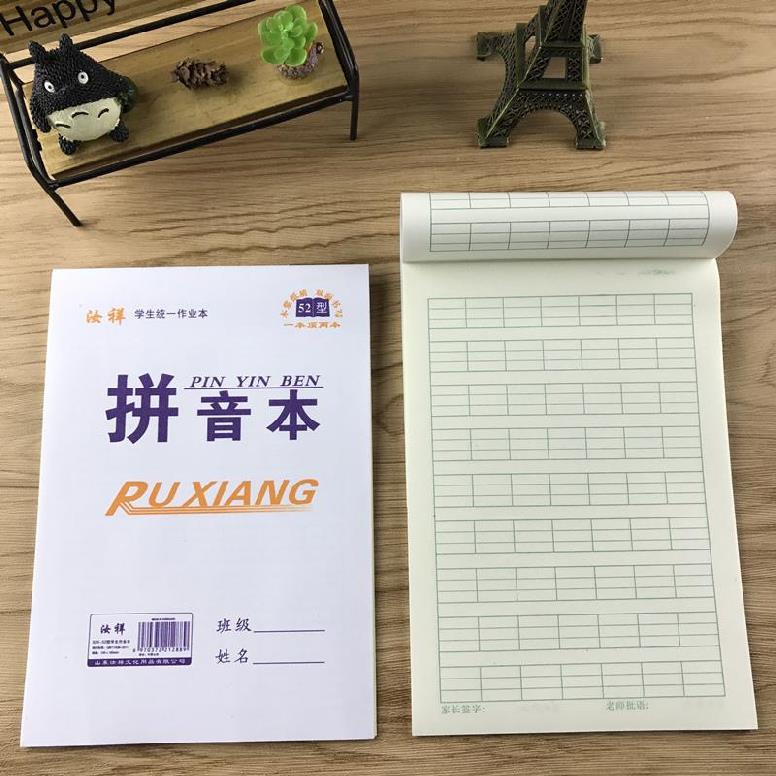 语文课堂作业本一年级下册田格大号加厚m少儿课业
