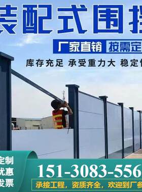 市政彩钢围挡道路装配式围挡工地小草铁皮围墙安全施工隔离厂