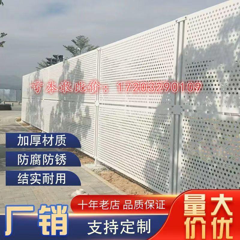 镀锌冲孔围挡隔离施工防风护栏