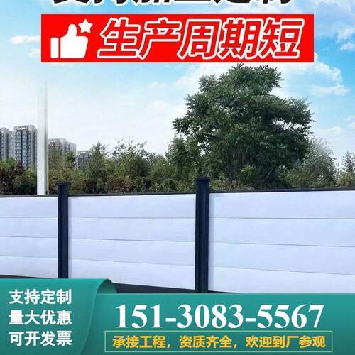 装配式围挡地铁市政工程建筑施工隔离防撞挡板安全防护结构围挡墙