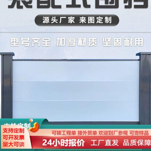 施工装配式围挡市政工程钢结构道路施工加固挡板隔离围栏彩钢围墙