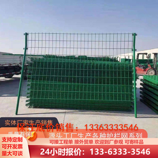 双边丝护栏网硬塑高速公路护栏网户外果园养殖栅栏铁丝框架护栏网