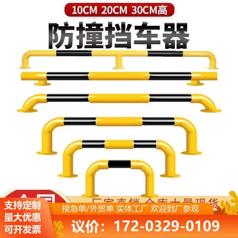 钢管挡车器防撞护栏限位器