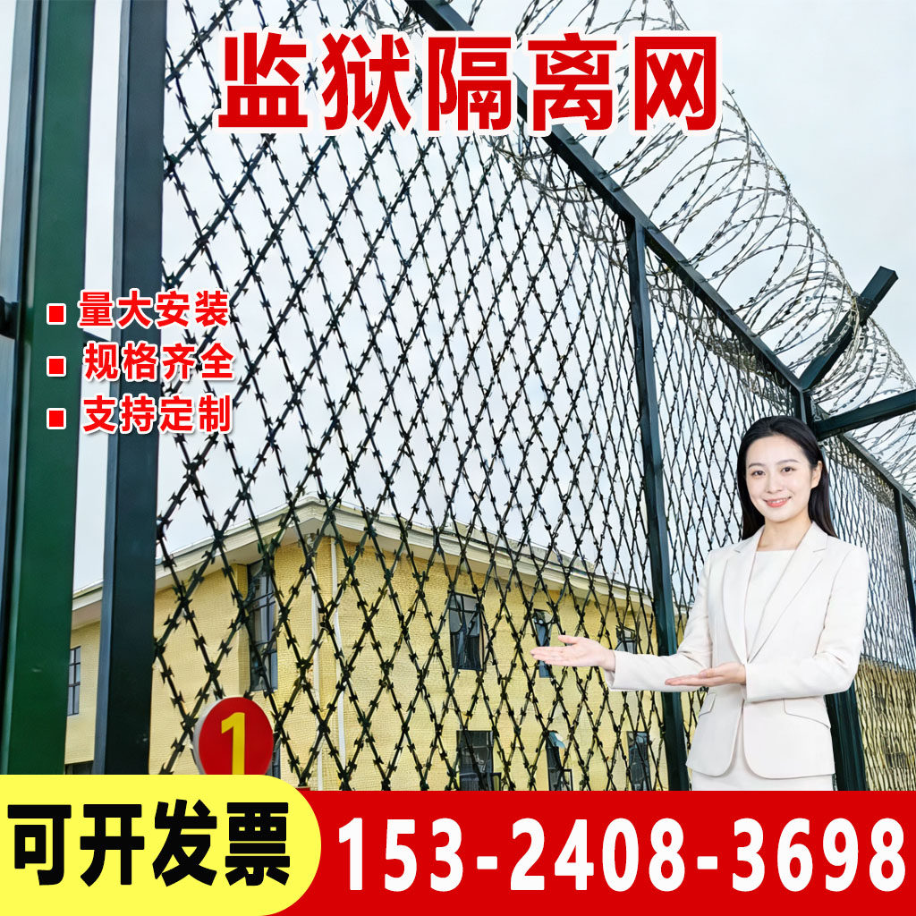 监狱菱形刀片刺网焊接机场钢筋网围界Y型柱防攀爬护栏隔离钢网墙