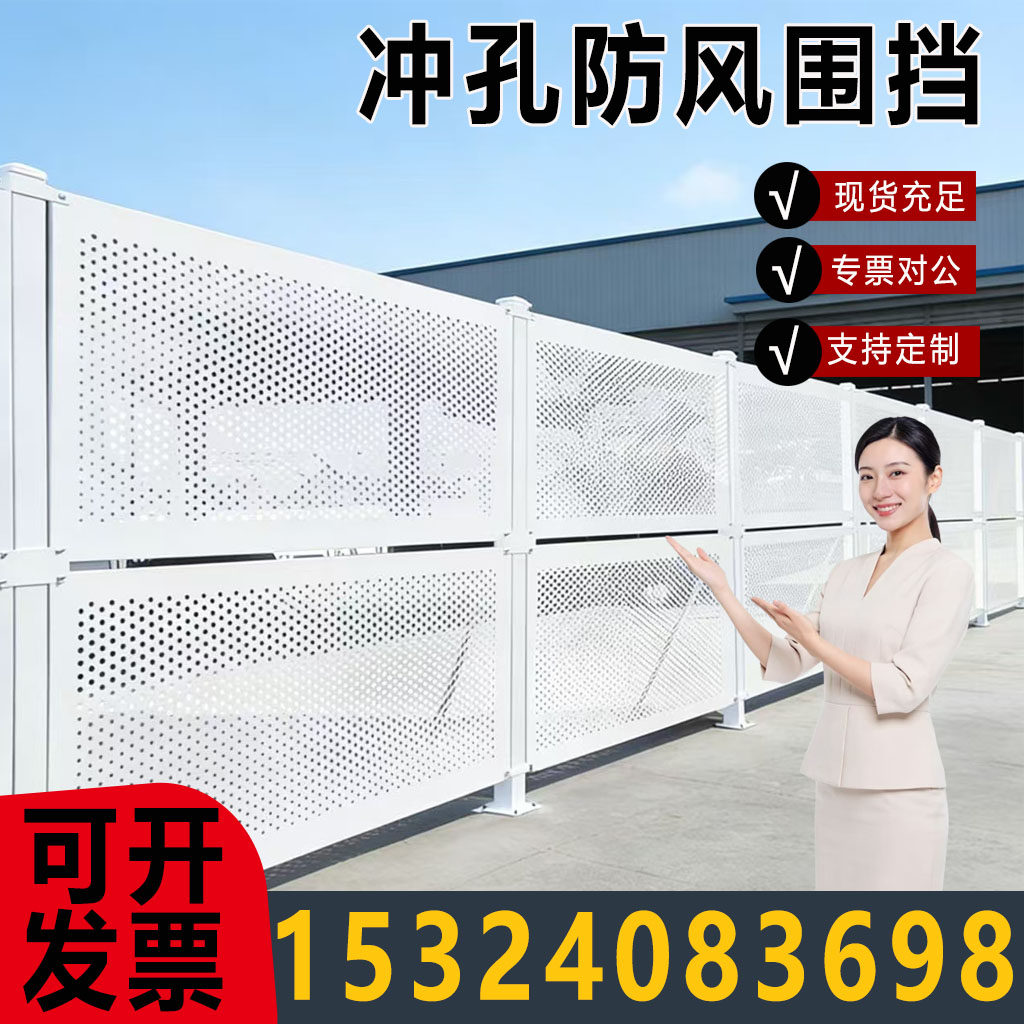 防风冲孔围挡施工挡板市政工程道路建筑工地镀锌穿孔围栏沿海围蔽