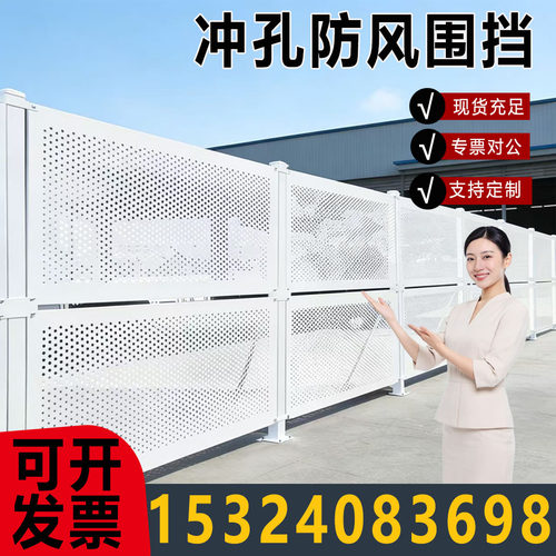 镀锌防风冲孔施工围挡