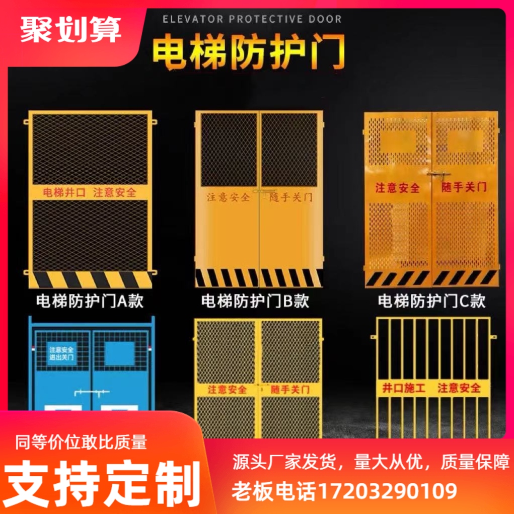 电梯井防护门施工安全门