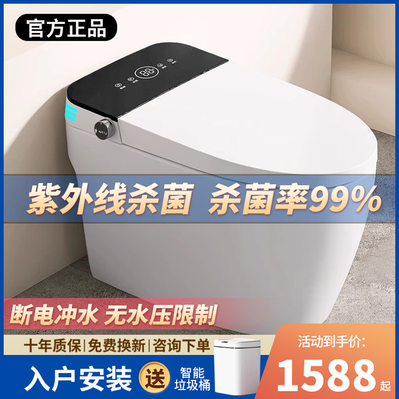 官方正品轻智能马桶无水压限制全自动翻盖家用泡沫盾坐便