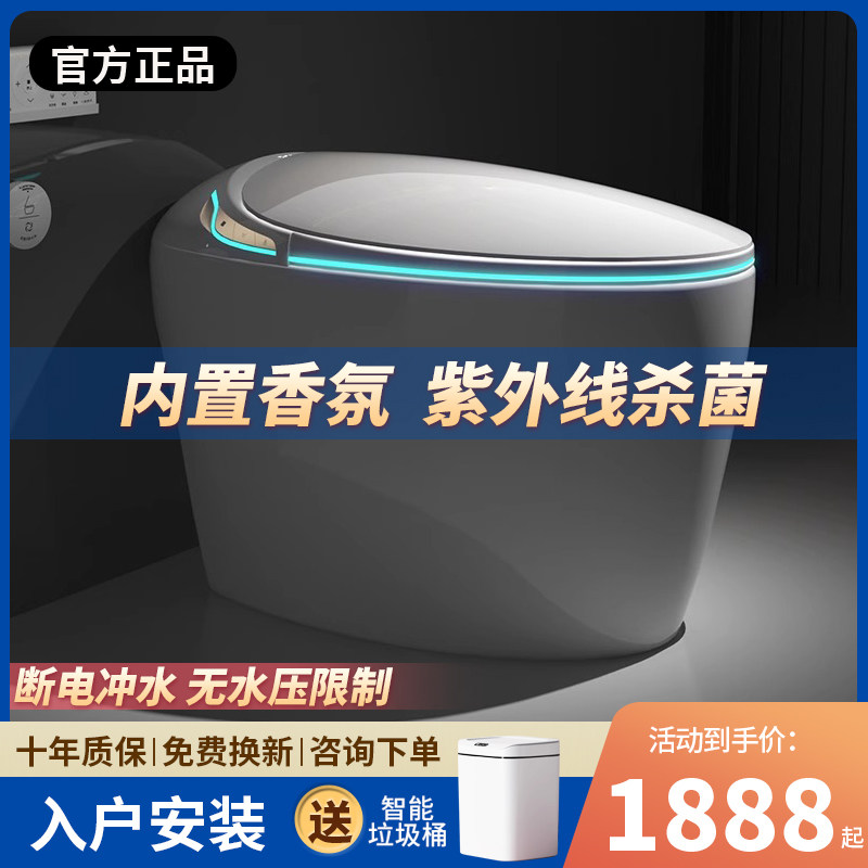 官方正品家用智能马桶无水压限制全自动翻盖香氛泡沫盾坐便器