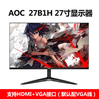 aoc27英寸吃鸡曲面ips液晶显示器