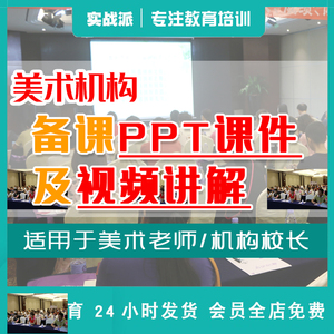 美术机构PPT课件视频讲解美术课件朋友圈文案 麦田童话