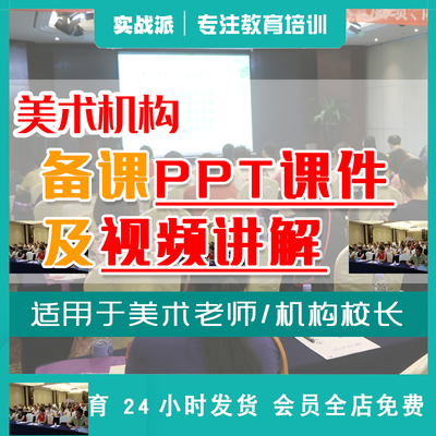 美术机构PPT课件视频讲解美术课件朋友圈文案 麦田童话