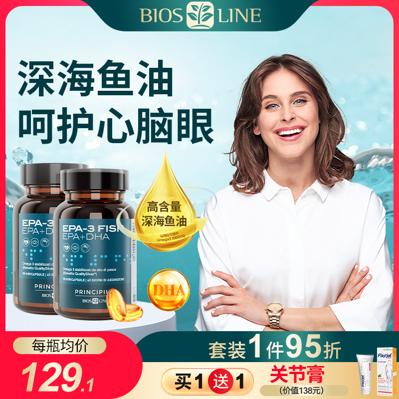 BiosLine深海鱼油胶囊
