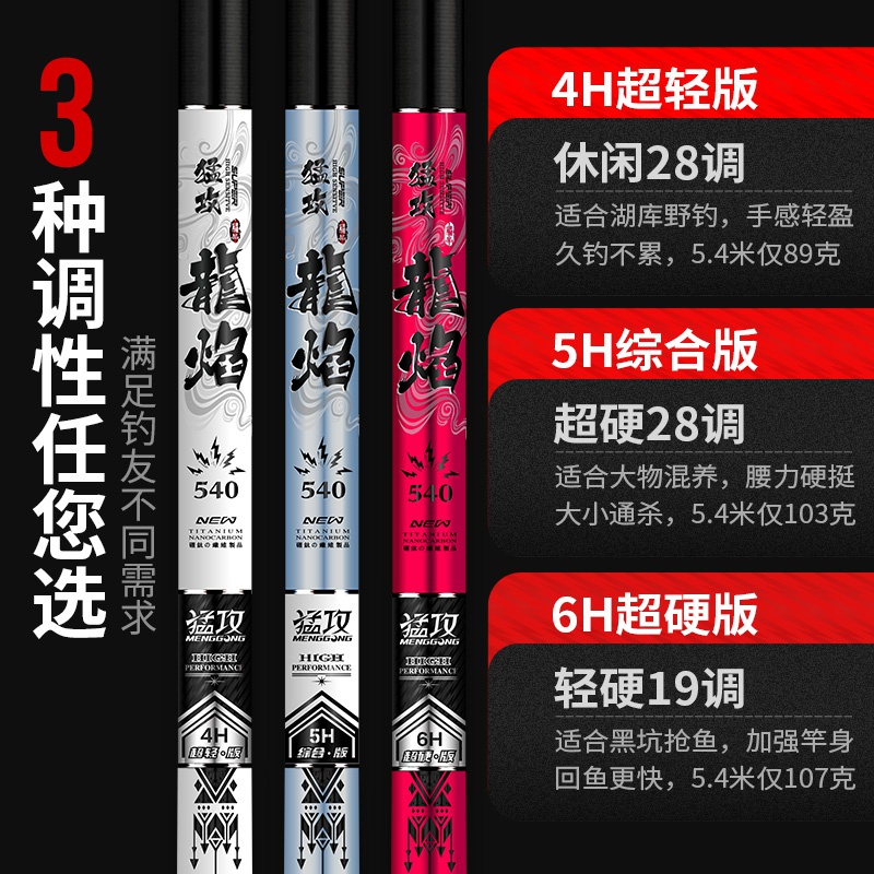 猛攻日本进口超轻超硬19调台钓竿