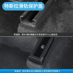 特斯拉滑轨保护盖新款 通用座椅防踢塞毛豆y配件 ModelY M3焕新款