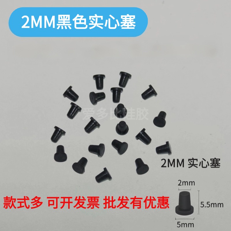 连供配件墨盒胶塞改连供胶塞