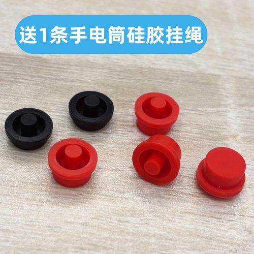 P50变焦强光手电筒开关帽配件