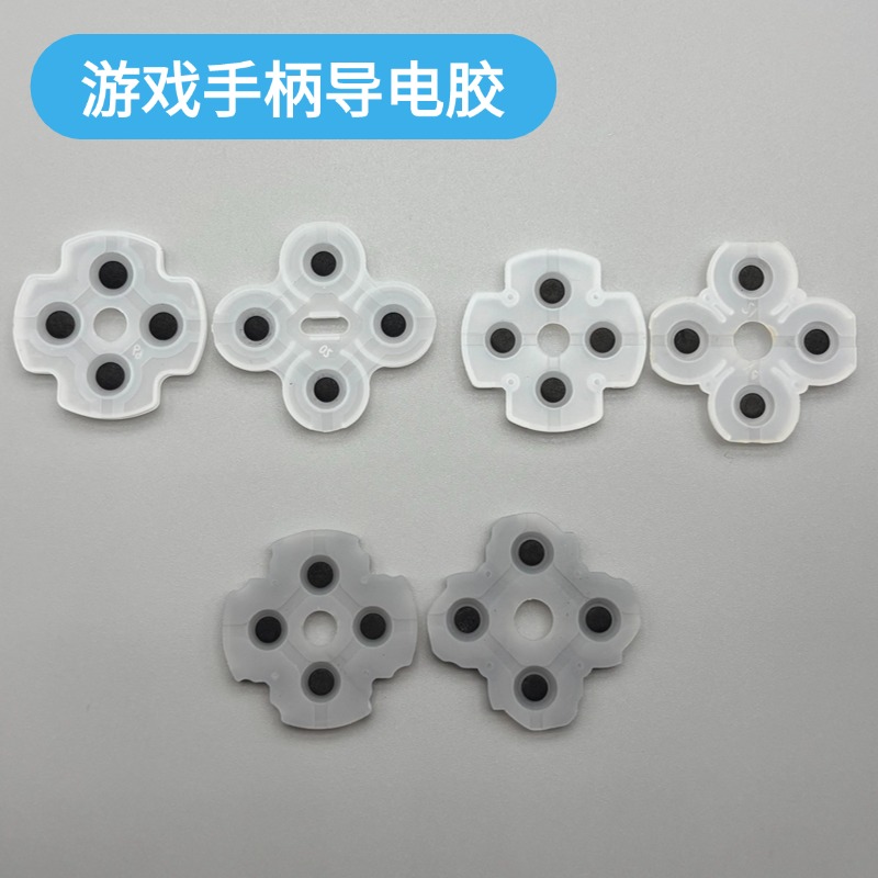 手柄导电胶按键不回弹更换配件