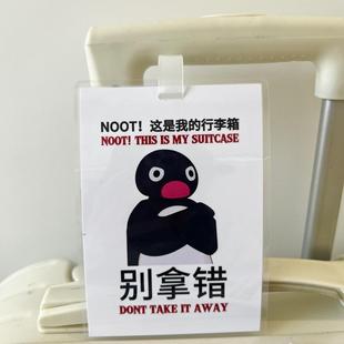 ins小红书pingu行李牌可爱企鹅开学行李箱挂件周边旅行学生吊饰