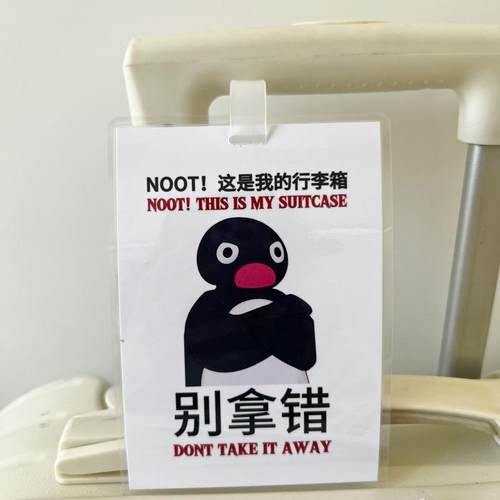 ins小红书pingu行李牌可爱企鹅开学行李箱挂件周边旅行学生吊饰