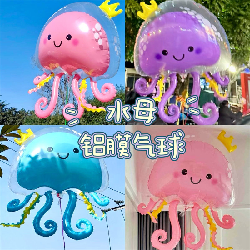 网红气球摆摊水母气球铝膜商场道具夜市地推升空网红八爪鱼章鱼球,节庆用品/礼品,气球,淘宝优惠券,粉丝福利购,淘宝优惠卷
