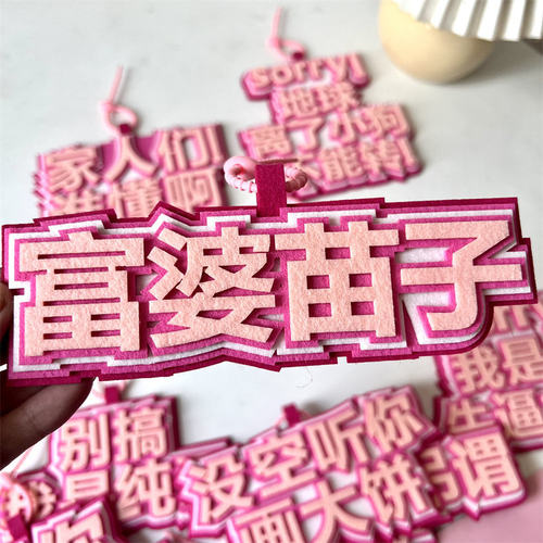 ins网红搞笑抽象挂件学生书包背包挂饰创意吊饰行李箱态度钥匙扣