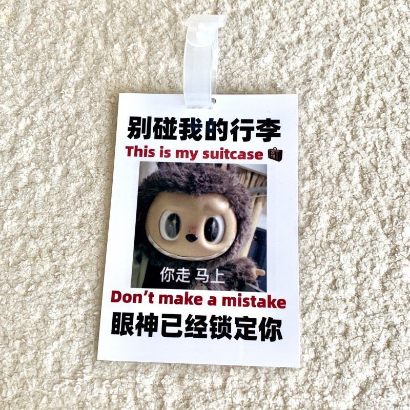 可爱拉布布防丢行李牌labubu公仔卡通行李箱挂件zimomo搞笑吊饰