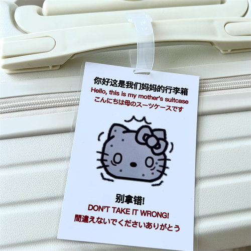 可爱kt猫行李牌防丢行李箱