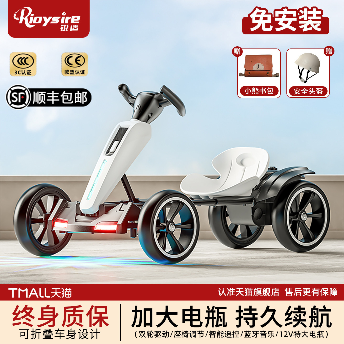 儿童电动车卡丁车四轮带遥控宝宝玩具车可坐人男女小孩折叠免安装,玩具/童车/益智/积木/模型,儿童电动车,淘宝优惠券,粉丝福利购,淘宝优惠卷