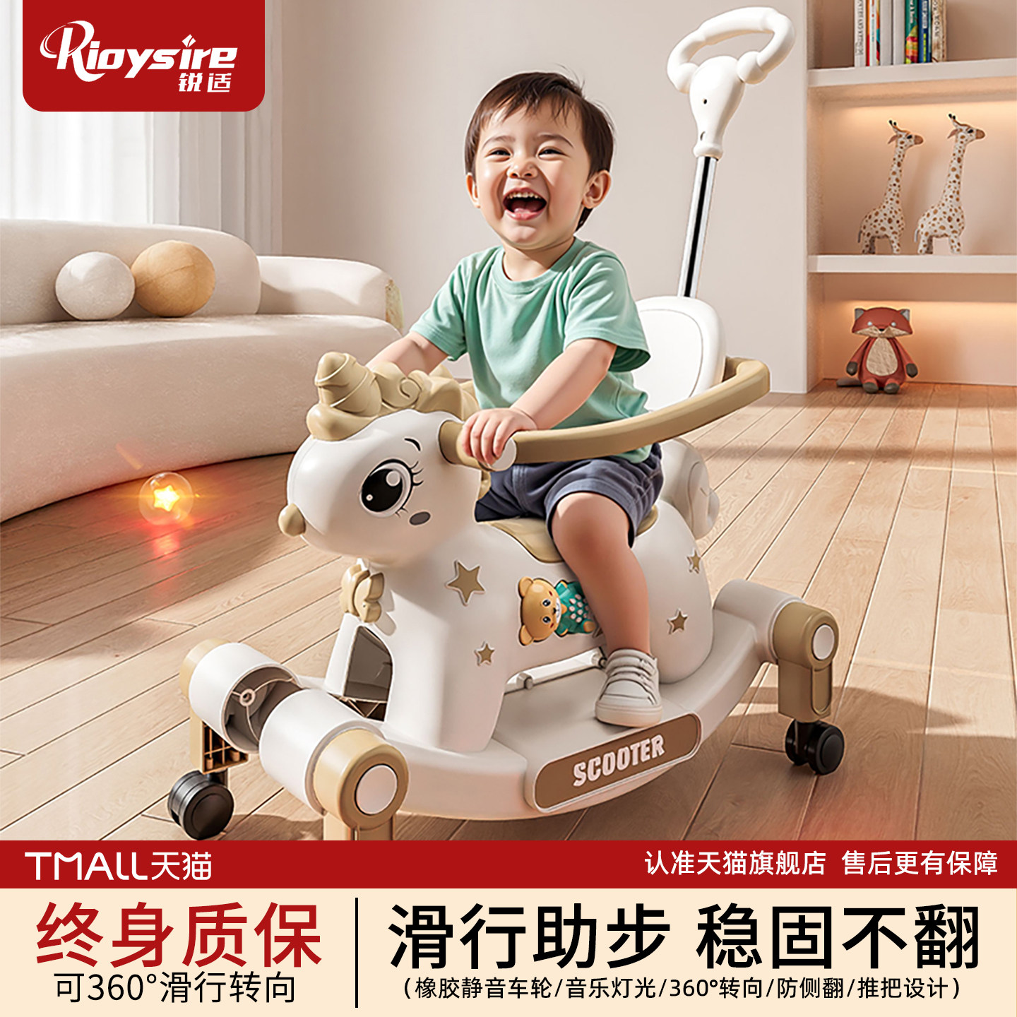 儿童摇摇马溜溜车二合一婴儿玩具木马宝宝周岁礼物遛娃神器新款,玩具/童车/益智/积木/模型,摇马/摇摇车/蹦蹦车,淘宝优惠券,粉丝福利购,淘宝优惠卷