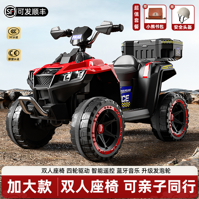 儿童电动摩托四轮玩具可坐人遥控越野汽车四驱充电新款男女孩沙滩
