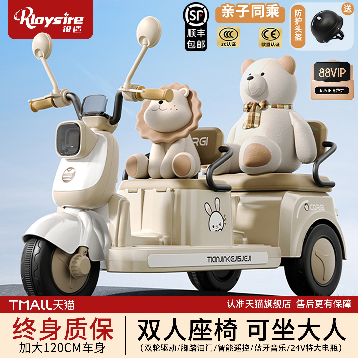 儿童电动摩托车三轮车可坐大人男女宝宝车小孩充电双人遥控玩具车,玩具/童车/益智/积木/模型,儿童电动车,淘宝优惠券,粉丝福利购,淘宝优惠卷