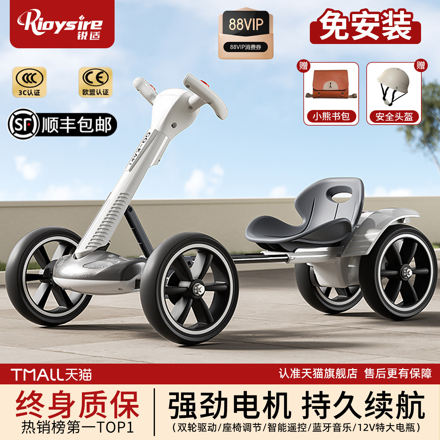 儿童电动车可坐人卡丁车四轮汽车男女孩宝宝带遥控玩具车电瓶充电,玩具/童车/益智/积木/模型,儿童电动车,淘宝优惠券,粉丝福利购,淘宝优惠卷